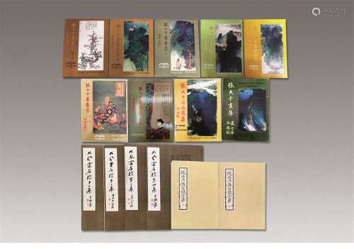 台湾国立历史博物馆出版张大千展览等画册 15册