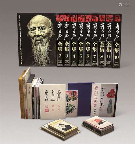 《齐白石全集》、《日本安倍齐白石展览》等齐白石海外展览画册 45册