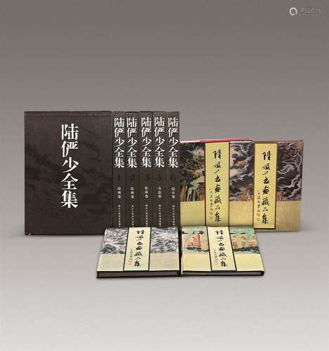 《陆俨少书画藏品集》与《陆俨少全集》一组10册