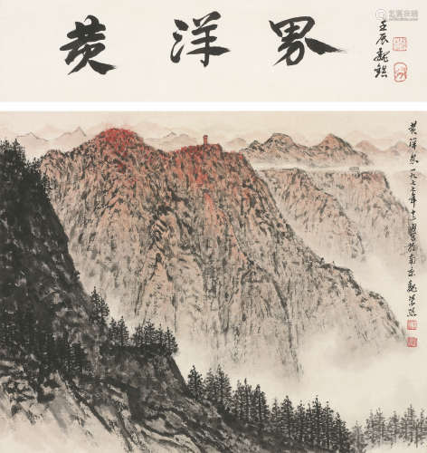 魏紫熙 （1915-2002） 黄洋界 设色纸本 立轴