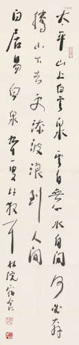 林散之 （1898-1989） 书法 水墨纸本 立轴