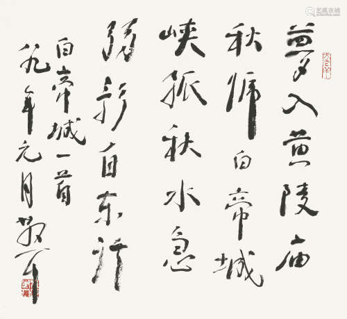 林散之 （1898-1989） 书法 水墨纸本 立轴