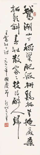 费新我 （1903-1992） 鹅湖山下 水墨纸本 立轴