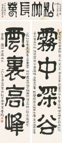黄养辉 （1911-2001） 横幅、对联 水墨纸本 立轴、横批