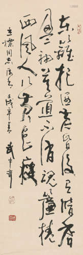 武中奇 （1907-2006） 唐诗 水墨纸本 立轴