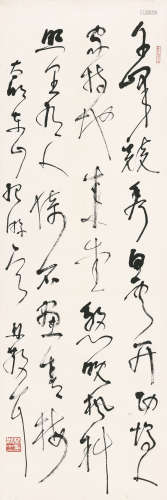 林散之 （1898-1989） 书法 水墨纸本 镜心