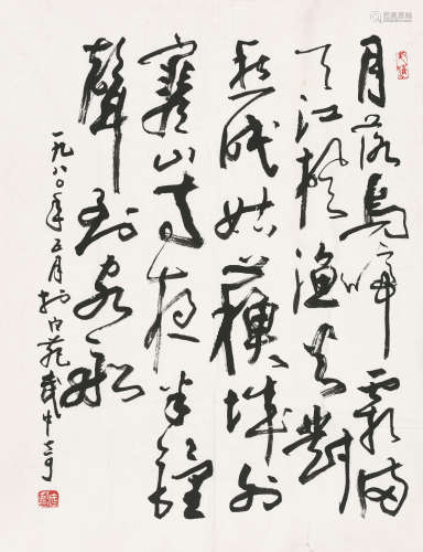 武中奇 （1907-2006） 月落乌啼 水墨纸本 镜心