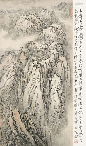 宋玉麟 （b.1947） 玉屏雪山 设色纸本 镜心