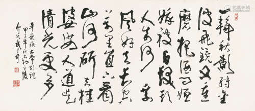武中奇 （1907-2006） 书法 水墨纸本 镜心