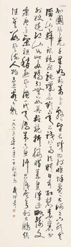武中奇 （1907-2006） 毛诗 水墨纸本 立轴