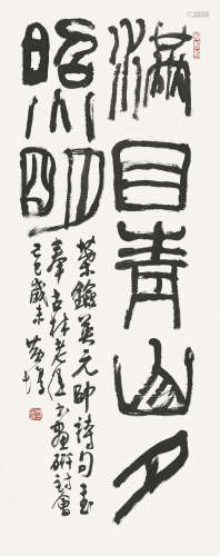 黄惇 （b.1947） 书法 水墨纸本 立轴