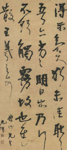 胡小石 （1888-1962） 书法 水墨纸本 镜心