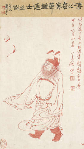 溥儒 （1895-1963） 锺馗 设色纸本 镜心