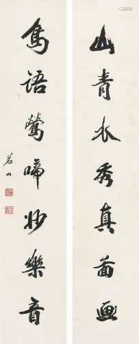 茗山 （1914-2001） 对联 水墨纸本 立轴