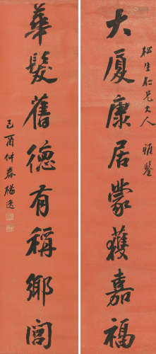 萧蜕庵 （1863-1958） 对联 水墨纸本 立轴