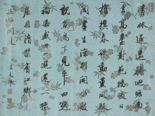 方若 （1869-1954） 山水 设色绢本 立轴