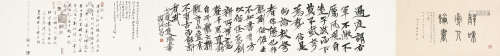 王世襄 （1914-2009）、陈鹏举 (b.1940) 信札 水墨纸本 镜心