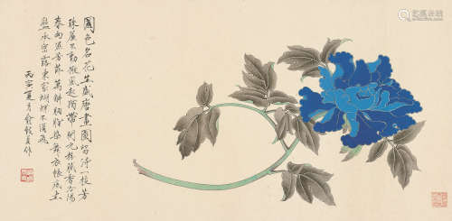 俞致贞 (1915-1995) 花卉 设色纸本 镜心