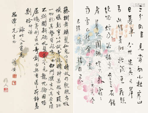 周汝昌 (1918-2012) 论书卷 水墨纸本 手卷