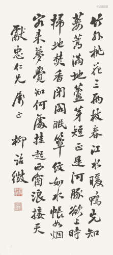徐世昌 （1855-1939) 书法 水墨纸本 镜心