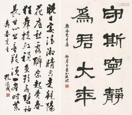 李鸿章 （1823-1901） 颂酒 水墨纸本 立轴