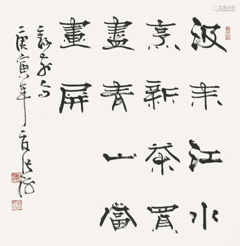张海 (b.1941) 书法 水墨纸本 立轴