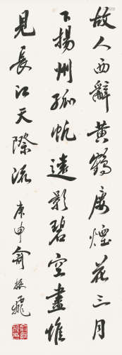 俞振飞 (1902-1993) 故人西辞黄鹤楼 水墨纸本 立轴
