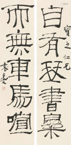 王冶梅 （1832-1892） 梅花 水墨纸本 立轴