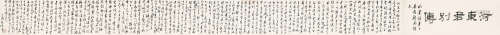 柳诒徵 (1879-1956) 竹外桃花 水墨纸本 立轴