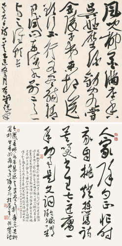 袁克文 (1889-1931) 桃花 设色纸本 立轴