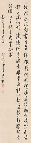 沈尹默 (1883-1971) 书法 水墨纸本 立轴