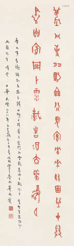 台静农、孔德胜 (1902-1990) 书法两件 水墨纸本 镜心、立轴
