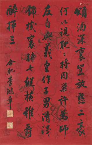 廖仲恺 （1877-1925） 书法 水墨纸本 立轴