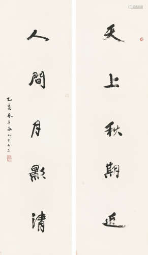 沈子丞 （1904-1996） 对联 水墨纸本 立轴
