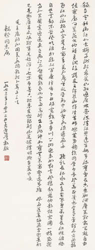 王蘧常 （1900-1989） 章草书法 水墨纸本 镜心