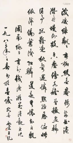 徐邦达 (1911-2012) 书法 水墨纸本 立轴