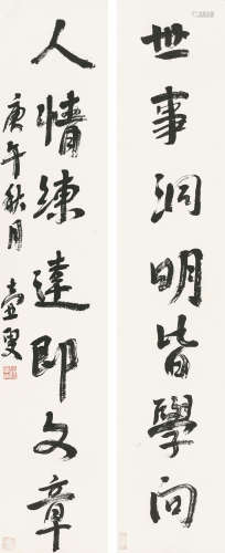 顾景舟 （1915-1996） 对联 水墨纸本 立轴