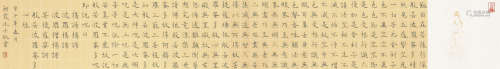 蔡昌平 （b.1956） 书法 水墨纸本 镜心