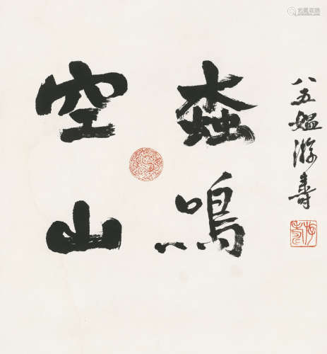 游寿 (1906-1994) 空山虫鸣 水墨纸本 镜心