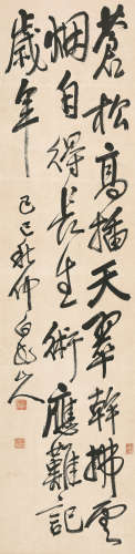 赵熙 (1867-1948) 书法 水墨纸本 立轴