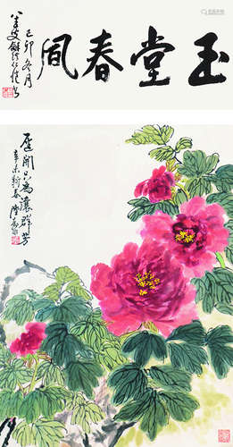 陆抑非 花卉  纸本立轴