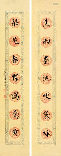 溥儒 1947年作 楷书七言联 立轴 水墨描纹黄笺