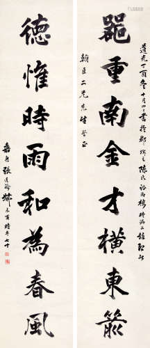 张廷济 1837年作 楷书八言联 立轴 水墨纸本