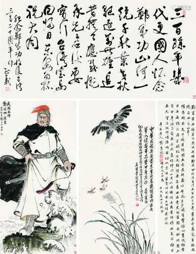 喻育之林正义刘元章毅然  1971年作 书法 花鸟 人物 立轴 镜片 设色纸本