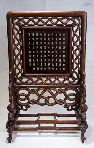 CHINESE HARDWOOD TABLE SCREEN