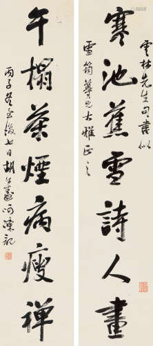 胡公寿 丙子（1876年）作 行书七言联 立轴 水墨纸本