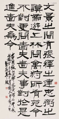 吴三痴 甲子（1924年）作 隶书-节临《汉张迁碑》 立轴 水墨纸本