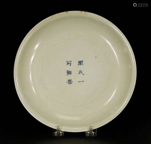 Ming Dynasty Chinese Celadon Glaze Porcelain Plate