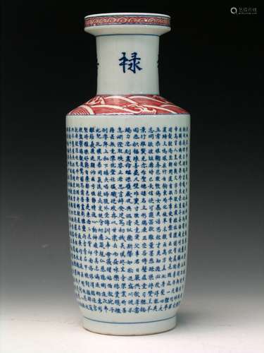 Chinese Blue and White Porcelain Vase with Underglaze Red Decoration. Kangxi Mark.