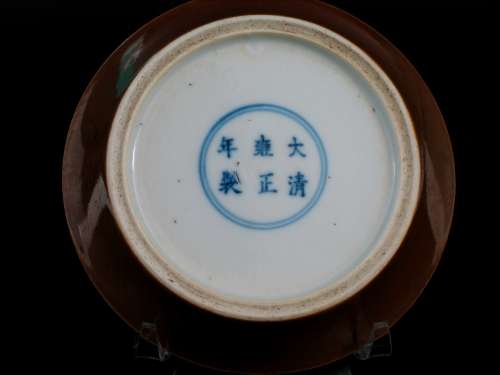 Chinese Brown Glazed Porcelain Dish, Yongzheng Mark.